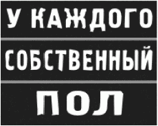 Generation Икс Generation Икс