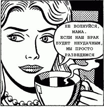 Generation Икс Generation Икс